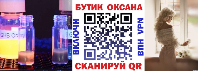 БУТИРАТ оксибутират  Маркс 