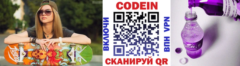 купить ссылка на мегу как зайти Codein напиток Lean (лин) Маркс