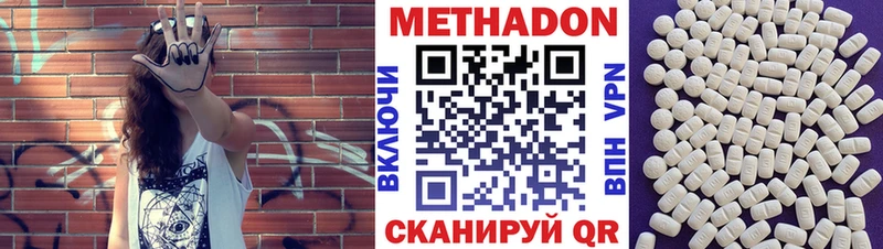 Метадон мёд  даркнет сайт  нарко площадка телеграм  Маркс 
